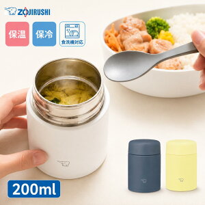 �ۈ� ZOJIRUSHI �X�e�����X�t�[�h�W���[ 200ml SW-NA20 �ۉ� �ۗ� �H��@�Ή� �R���p�N�g �X�[�v�W���[ ���ٓ� �����` �����^�щ\