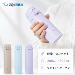 �ۈ� ZOJIRUSHI �X�e�����X�}�O 200ml 300ml SU-FA20 SU-FA30 �y�� �R���p�N�g �����^�b�` �ۉ� �ۗ� ���� �}�O�{�g�� �V�[�����X���� �����^�� �ʋ� �ʊw