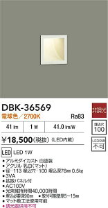 DAIKO d@ DBK-36569  LED 1W dF^2700K Ή\(v݌ɊmF)