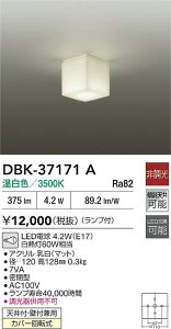 DAIKO d@ DBK-37171A uPbg LEDd 4.2WiE17j F^3500KJo[]VtEǕtp Ή\(v݌ɊmF)