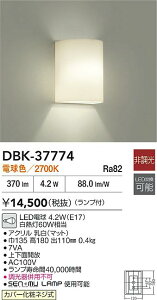 DAIKO d@ DBK-37774 uPbg LEDd 4.2WiE17j dF^2700KJo[σlW Ή\(v݌ɊmF)
