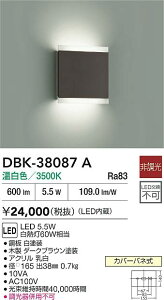 DAIKO ����d�@ DBK-38087A �u���P�b�g LED 5.5W �����F�^3500K�J�o�[�o�l�� ���������Ή��\(�v�݌Ɋm�F)