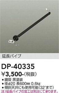 DP-40335 d@ V[Ot@ppCv 600mm {̕ʔ DP-40335