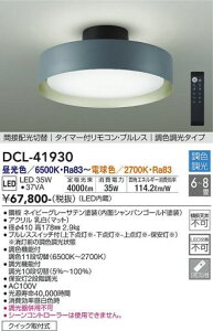 d@ (DAIKO) V[OCgDCL-41930Ń_ȊȈՎt^Ɩ
