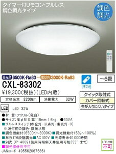 d@ (DAIKO) V[OCg CXL-83302 Ń_ȊȈՎt^Ɩ