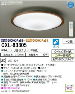 d@ (DAIKO) V[OCg CXL-83305 Ń_ȊȈՎt^Ɩ