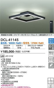 d@ DCL-41145 V[OCg Rt 8`12 LED