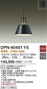 d@ DAIKO DPN-40481YE y_g M60W dF 2700K LED 񒲌