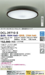 d@ (DAIKO) V[OCg DCL-39710E Ń_ȊȈՎt^Ɩ