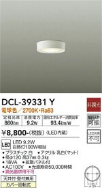 大光電機 (DAIKO) シーリングライトDCL-39331Y おしゃれでモダンな簡易取付型照明 工事必要
