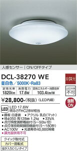 ����d�@ DCL-38270WE DAIKO(����d�@)DAIKO �l���Z���T�[�t���^�V�[�����ODCL-38270WE