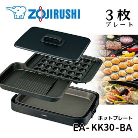 象印 ホットプレート 象印 EA-KK30 傾斜溝つき たこ焼き 温度調節 深型 焼きそば トリプルチタンセラミックコート 深型プレート ステーキ 焼く 煮る 深さ3.5cm やきやき ブラック ギフト 引き出物 引出物 出産内祝い 内祝い 結婚祝い