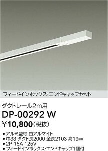 DAIKO d@ DP-00292W GhLbv1t_Ng[2m Ή\(v݌ɊmF)