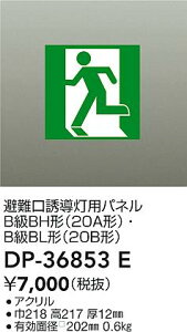 DAIKO d@ DP-36853E Upl Ή\(v݌ɊmF)