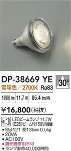 DAIKO ����d�@ DP-38669YE LED�����v LED�r�[�������v 11.7W�iE26�j�r�[����150W���� �d���F�^2700K ���������Ή��\(�v�݌Ɋm�F)