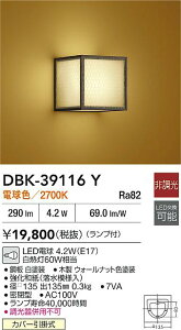 DAIKO d@ DBK-39116Y uPbg LEDd 4.2WiE17j dF^2700KJo[| Ή\(v݌ɊmF)