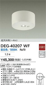 DAIKO d@ DEG-40207WF 퓔 LED 1.3Wi펞̂ݓ_j F^5000K Ή\(v݌ɊmF)