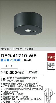 楽天市場】大光電機 非常灯（埋込タイプ） DEG40210WF 工事必要 : 照明 