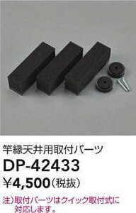 DAIKO d@ DP-42433 ƉVti Ή\(v݌ɊmF)