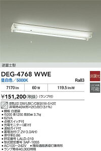 DAIKO d@ DEG-4768WWE 퓔 LED 33WiL^sGX16t-5j×2 F^5000K Ή\(v݌ɊmF)