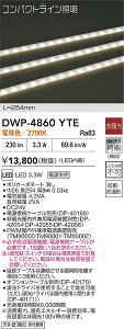DAIKO d@ DWP-4860YTE AEghACƖ LED 3.3W dF^2700K dʔhJEh`VEǁijEtp Ή\(v݌ɊmF)