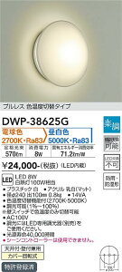 d@ DWP-38625G  ݒ薳 LED ƖΉ y dF F vX Fxؑփ^Cv