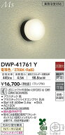 大光電機 DWP-41761Y 浴室灯 畳数設定無し LED 業務浴室対応