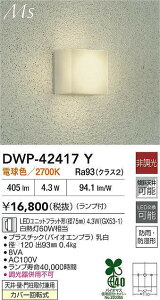 DAIKO d@ DWP-42417Y  LEDjbgtbg`ia75mmj 4.3WiGX53-1j dF^2700K hJEh`VEǁE和tpJo[] Ή\(v݌ɊmF)