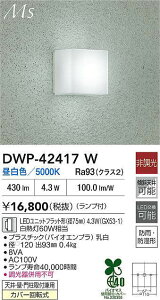 DAIKO d@ DWP-42417W  LEDjbgtbg`ia75mmj 4.3WiGX53-1j F^5000K hJEh`VEǁE和tpJo[] Ή\(v݌ɊmF)