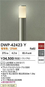 DAIKO d@ DWP-42423Y AEghA[|[ LEDd 4.2WiE17j dF^2700K hJ`Jo[lW Ή\(v݌ɊmF)
