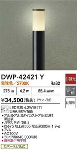 DAIKO d@ DWP-42421Y AEghA[|[ LEDd 4.2WiE17j dF^2700K hJ`Jo[lW Ή\(v݌ɊmF)