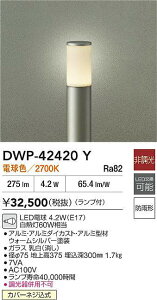 DAIKO d@ DWP-42421Y AEghA[|[ LEDd 4.2WiE17j dF^2700K hJ`Jo[lW Ή\(v݌ɊmF)