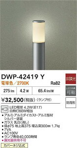 DAIKO d@ DWP-42419Y AEghA[|[ LEDd 4.2WiE17j dF^2700K hJ`Jo[lW Ή\(v݌ɊmF)