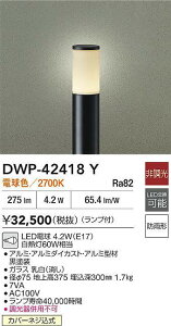 DAIKO d@ DWP-42418Y AEghA[|[ LEDd 4.2WiE17j dF^2700K hJ`Jo[lW Ή\(v݌ɊmF)