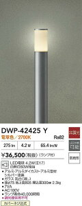 DAIKO d@ DWP-42425Y AEghA[|[ LEDd 4.2WiE17j dF^2700K hJ`Jo[lW Ή\(v݌ɊmF)
