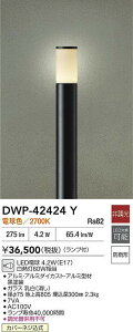 DAIKO d@ DWP-42424Y AEghA[|[ LEDd 4.2WiE17j dF^2700K hJ`Jo[lW Ή\(v݌ɊmF)