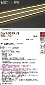 DAIKO d@ DWP-5275YT AEghACƖ LED 12W dF^2700K dʔhJEh` VEǁijEtp Ή\(v݌ɊmF)
