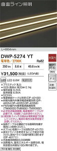 DAIKO d@ DWP-5274YT AEghACƖ LED 8.6W dF^2700K dʔhJEh`VEǁijEtp Ή\(v݌ɊmF)