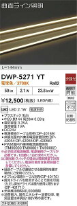 DAIKO d@ DWP-5271YT AEghACƖ LED 2.1W dF^2700K dʔhJEh`VEǁijEtp Ή\(v݌ɊmF)