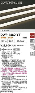 DAIKO d@ DWP-4880YT AEghACƖ LED 7.5W dF^2700K dʔhJEh`VEǁijEtp Ή\(v݌ɊmF)