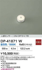 DAIKO d@ DP-41871W LEDv LEDjbgtbg`ia75mmj 4.5WiGX53-1jlZT[tNX500iM60Wj F^5000K Ή\(v݌ɊmF)