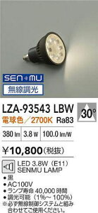 DAIKO ����d�@ LZA-93543LBW LED�����v LED 3.8W�iE11�jSENMU LAMP �d���F�^2700K ���������Ή��\(�v�݌Ɋm�F)