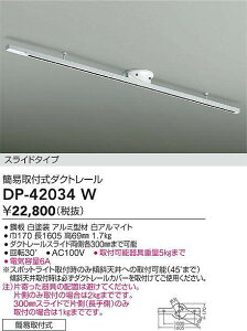 DAIKO d@ ȈՎt_Ng[ DP-42034W