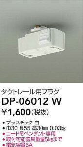 DAIKO d@ DP-06012W _Ng[pvO Ή\(v݌ɊmF)