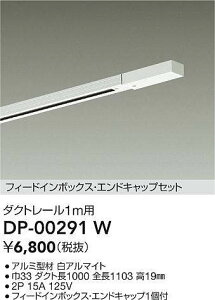 DP-00291W DAIKO@GhLbv1t_Ng[1m@@DP-00291W