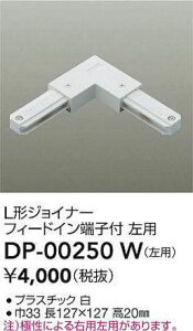 DAIKO d@ DP-00250W tpL`WCi[p Ή\(v݌ɊmF)