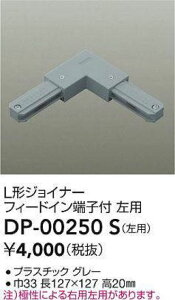 DAIKO d@ DP-00250S tpL`WCi[p Ή\(v݌ɊmF)