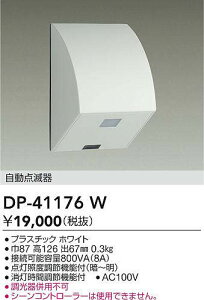 DAIKO d@ DP-41176W Ǖt_Ŋ Ή\(v݌ɊmF)