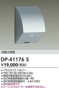 DAIKO d@ DP-41176S Ǖt_Ŋ Ή\(v݌ɊmF)