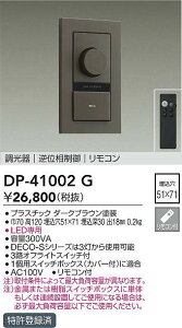 DAIKO d@ DP-41002G LEDptʑ䒲 Ή\(v݌ɊmF)